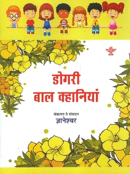 Children Literature – Sahitya Akademi