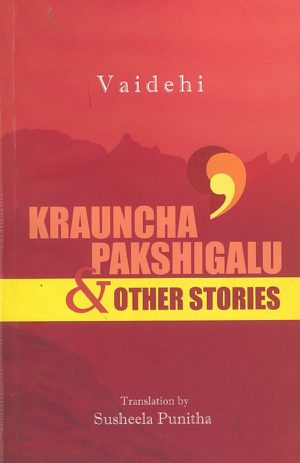 Krauncha Pakshigalu & Other Stories