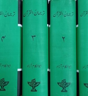 Tarjuman-ul-Qurán, (Vol – 1-4)