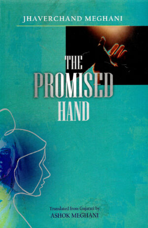 The Promised Hand